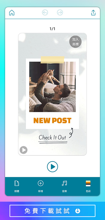 Promeo - create compelling ads into the palm of your hand
